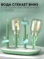 Мятный складная сушилка КАРТОФАН для детских бутылочек, поильников, сосок и посуды деревце