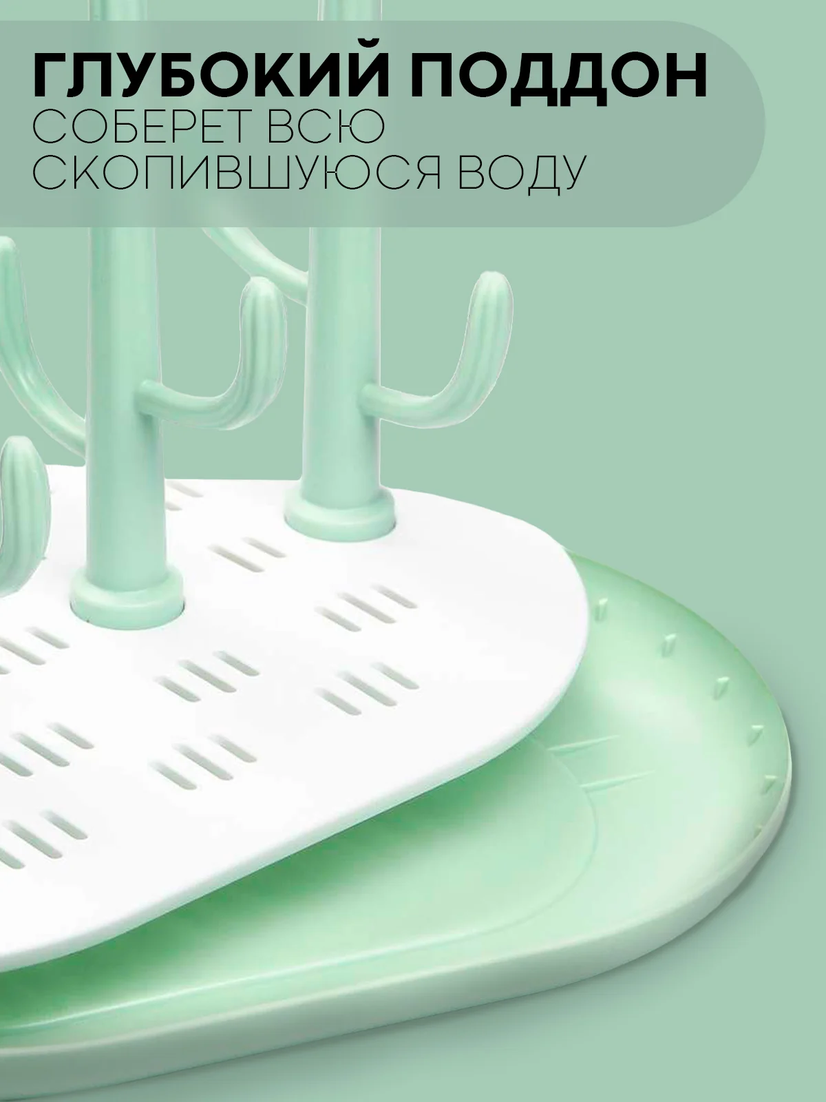 Мятный складная сушилка КАРТОФАН для детских бутылочек, поильников, сосок и посуды деревце
