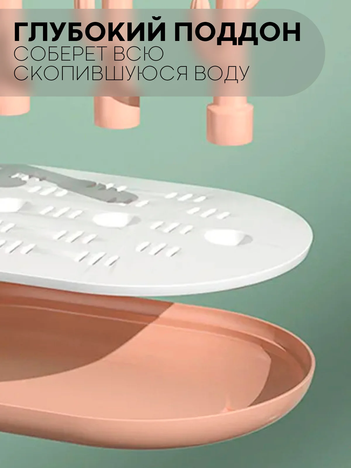 Пудровый складная сушилка КАРТОФАН для детских бутылочек, поильников, сосок и посуды деревце
