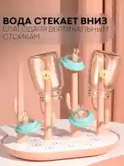 Пудровый складная сушилка КАРТОФАН для детских бутылочек, поильников, сосок и посуды деревце