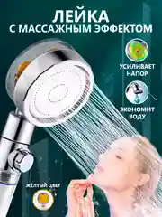 Желтый душевая лейка с вентилятором, лейка для душа, водосберегающая турба насадка с фильтром
