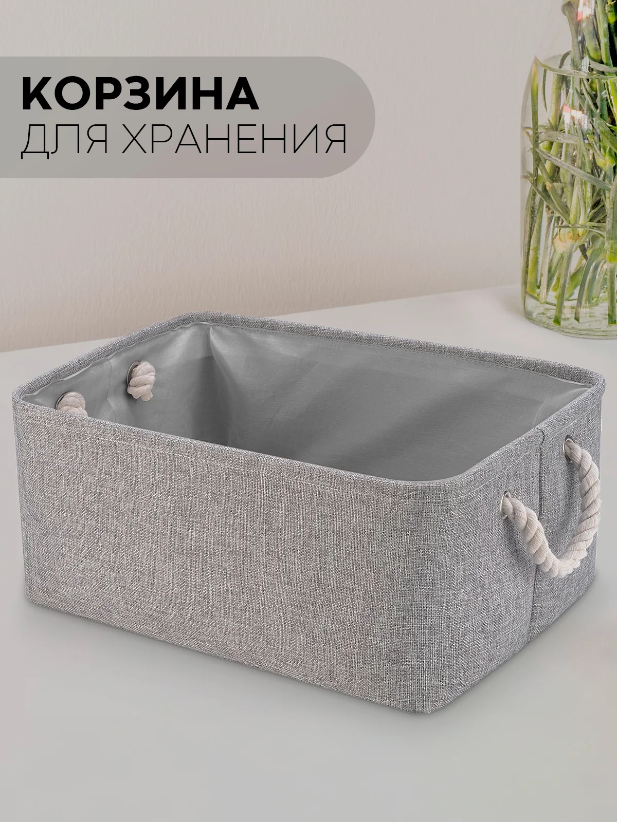Молочный корзина-контейнер КАРТОФАН для хранения вещей, белья, игрушек, мелочей тканевая хлопковая