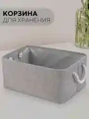 Молочный корзина-контейнер КАРТОФАН для хранения вещей, белья, игрушек, мелочей тканевая хлопковая