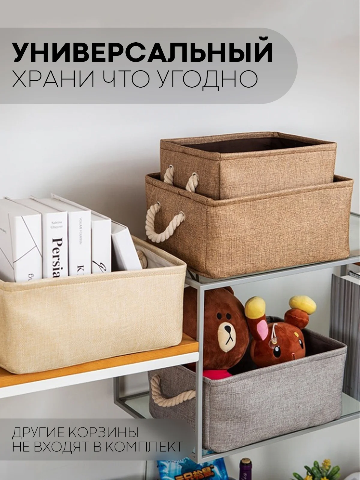 Молочный корзина-контейнер КАРТОФАН для хранения вещей, белья, игрушек, мелочей тканевая хлопковая