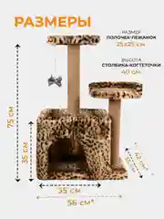 Тёмно-коричневый домик для кошек с когтеточками и лежанками "Меридиан" разноцветный