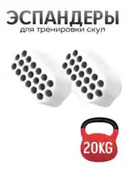 Белый эспандер для мышц лица шеи скул