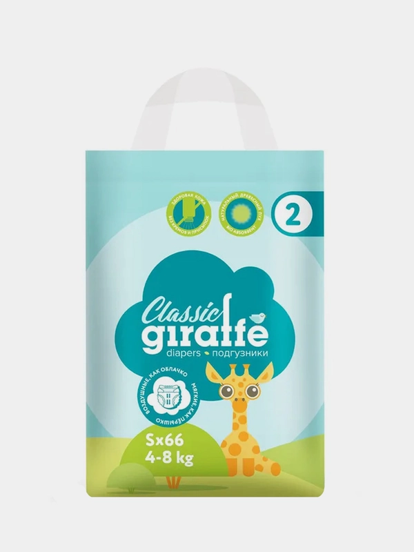 Подгузники LOVULAR GIRAFFE Classic, S, 4-8 кг, 66 штук