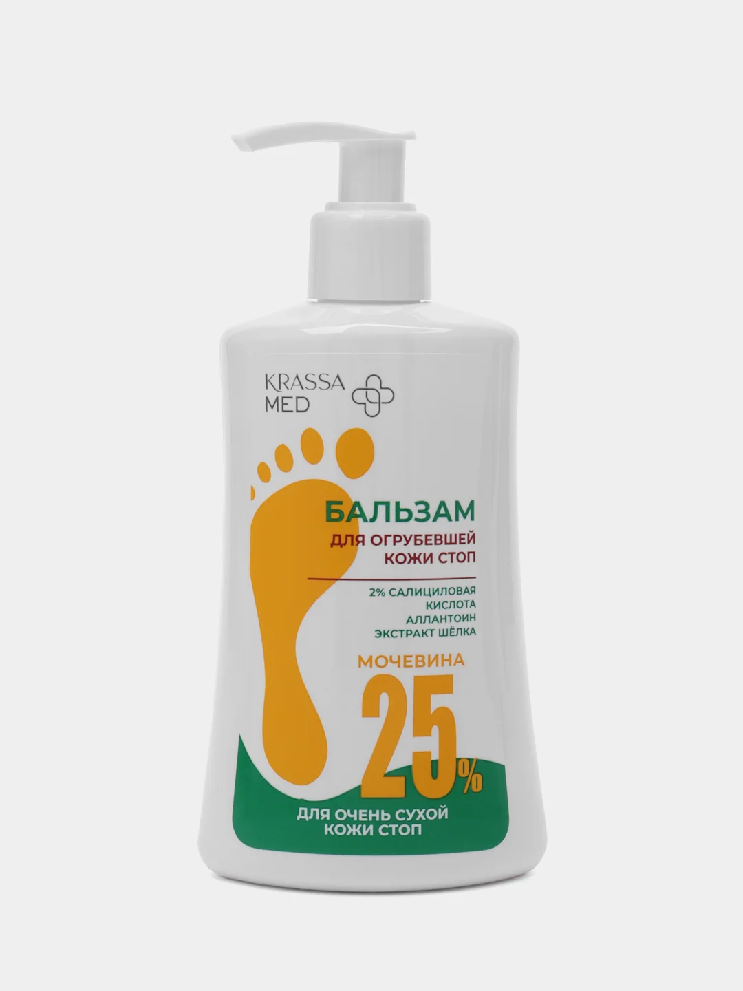Бальзам для огрубевшей кожи стоп, с мочевиной 25%,  "KRASSA MED" 250 мл