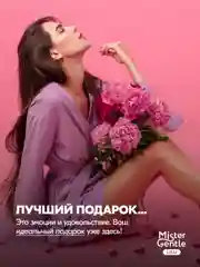 Вибратор Mister Gentle Lilu - премиум качество и безопасность