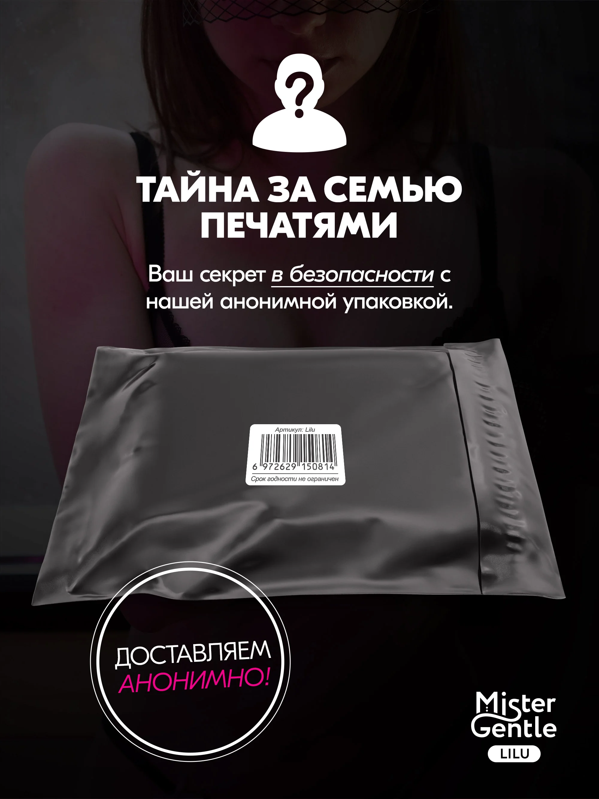 Вибратор Mister Gentle Lilu - премиум качество и безопасность