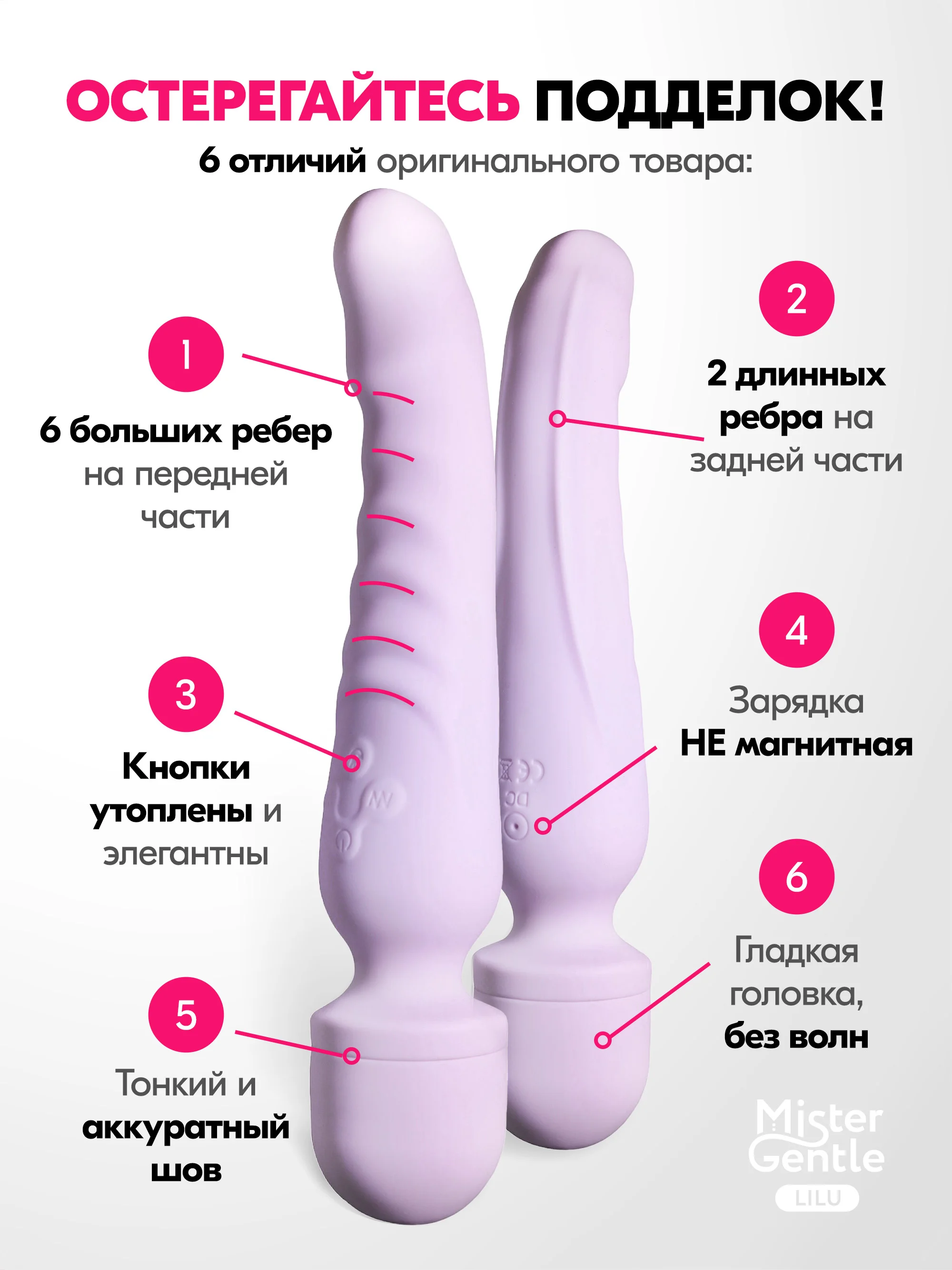 Вибратор Mister Gentle Lilu - премиум качество и безопасность