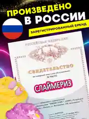 Набор сделай сам слайм "Starter KIT", Хит Тойс, 19 ингредиентов, игрушки-антистресс