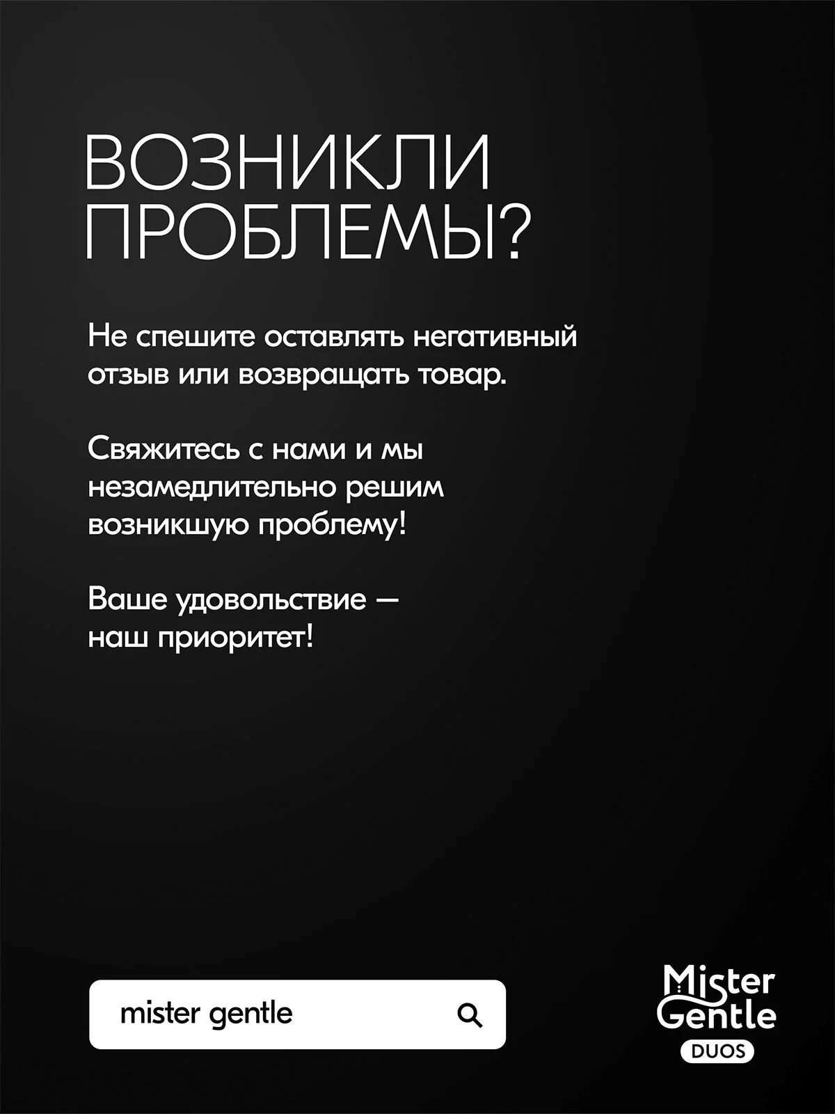 Вибратор Mister Gentle Duos -  премиум качество и безопасность