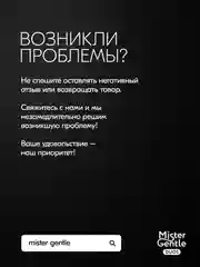 Вибратор Mister Gentle Duos -  премиум качество и безопасность