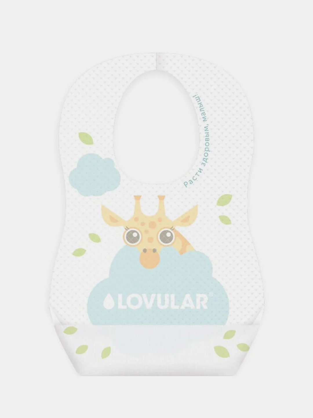 Нагрудники одноразовые Lovular GIRAFFE Classic, 12 штук
