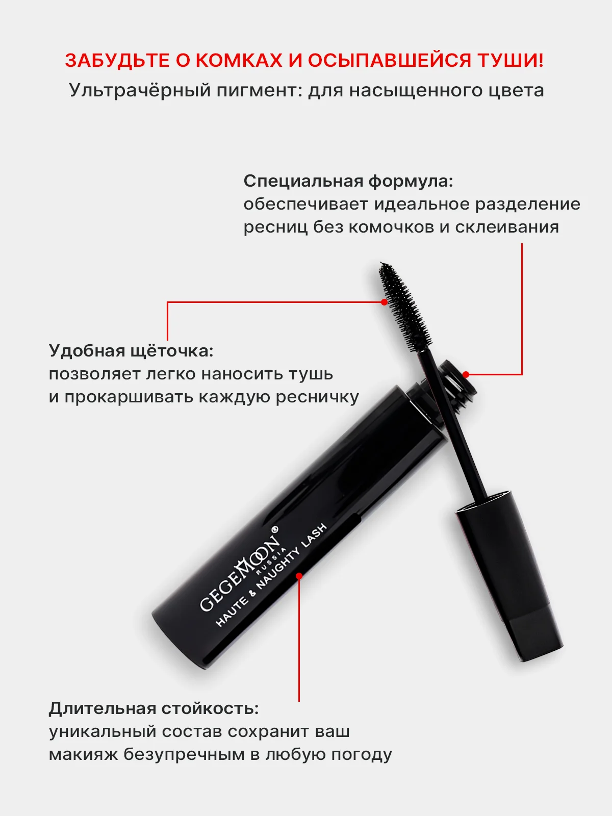 Черный тушь для ресниц черная, объемная, удлиняющая, с силиконовой щеточкой