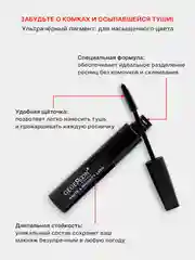 Черный тушь для ресниц черная, объемная, удлиняющая, с силиконовой щеточкой
