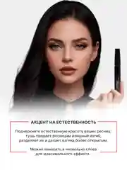 Черный тушь для ресниц черная, объемная, удлиняющая, с силиконовой щеточкой