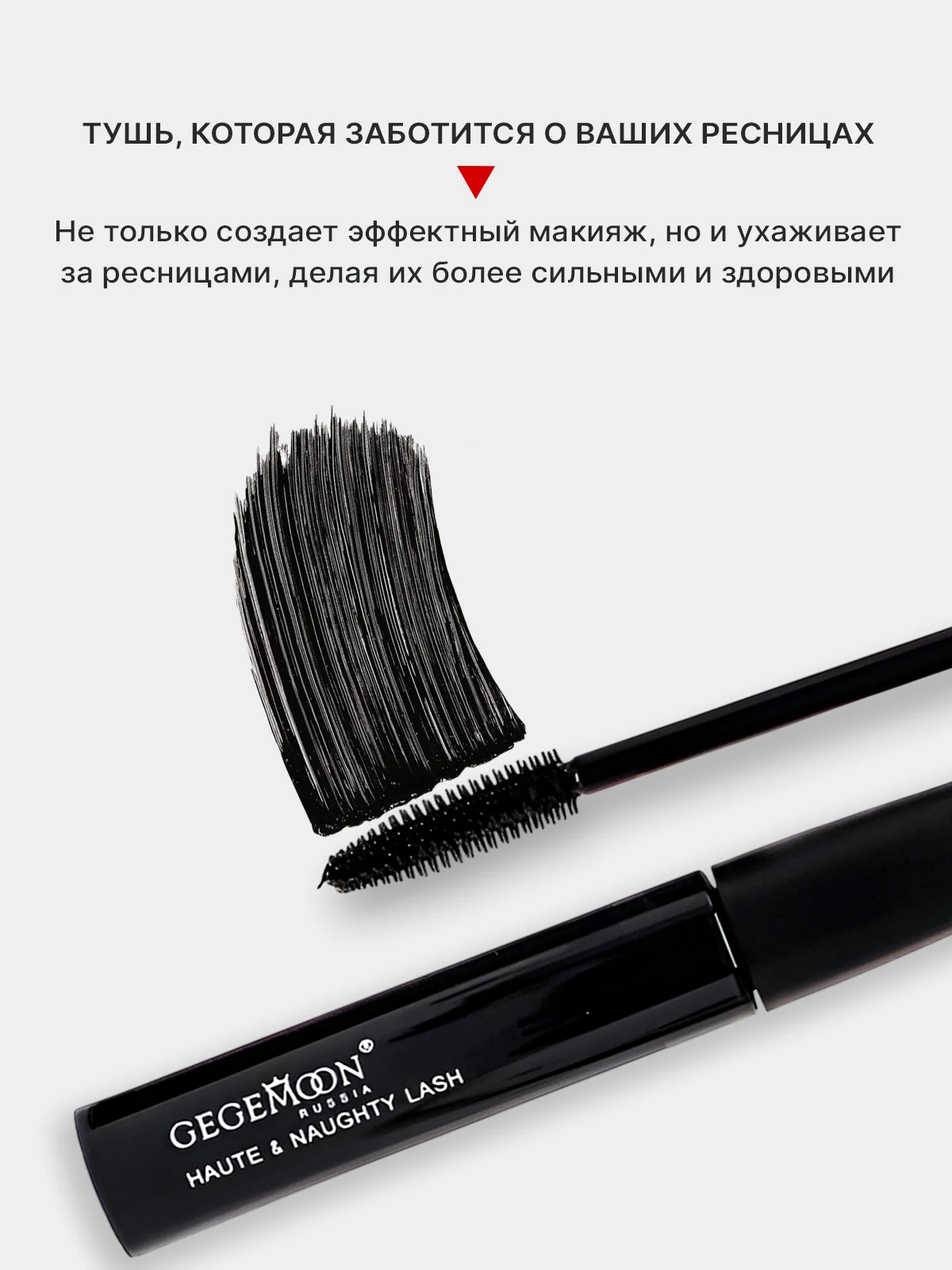 Черный тушь для ресниц черная, объемная, удлиняющая, с силиконовой щеточкой