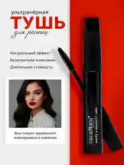 Черный тушь для ресниц черная, объемная, удлиняющая, с силиконовой щеточкой