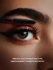 Черный тушь для ресниц черная, объемная, удлиняющая, с силиконовой щеточкой