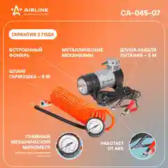 Компрессор авто однопоршневой 12 В 45 л/мин CA-045-07