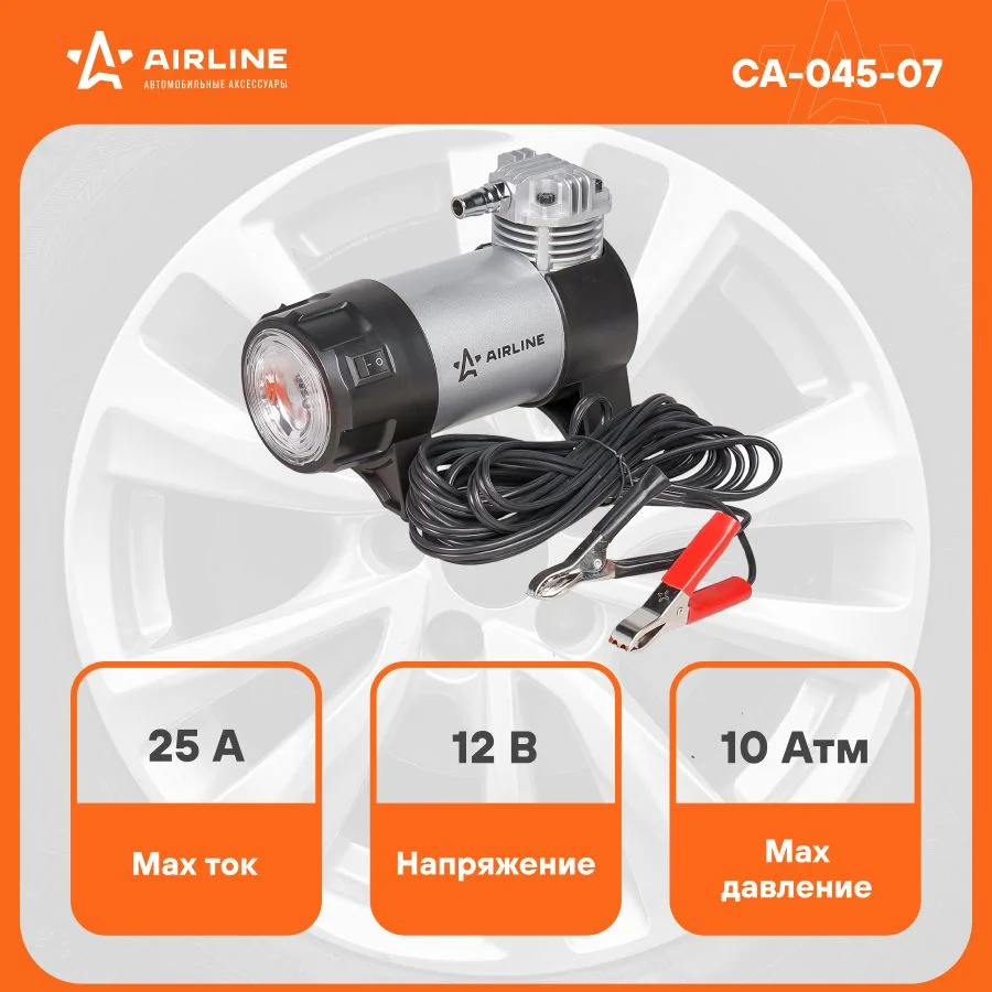Компрессор авто однопоршневой 12 В 45 л/мин CA-045-07