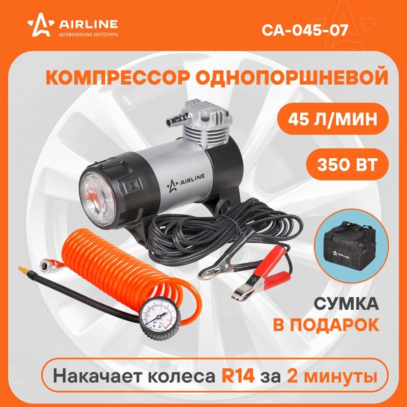 Компрессор авто однопоршневой 12 В 45 л/мин CA-045-07