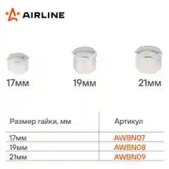 Колпачки на колесные болты/гайки 17 мм, хром, пластик, 20 шт.+ съёмник AWBN07