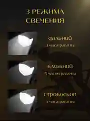 Белый фонарь велосипедный на руль, велофонарь, велофара