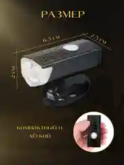Белый фонарь велосипедный на руль, велофонарь, велофара
