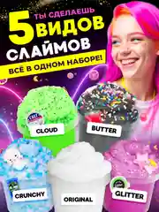Набор сделай сам слайм, Хит Тойс, DIY "Black Edition", 40+ ингредиентов