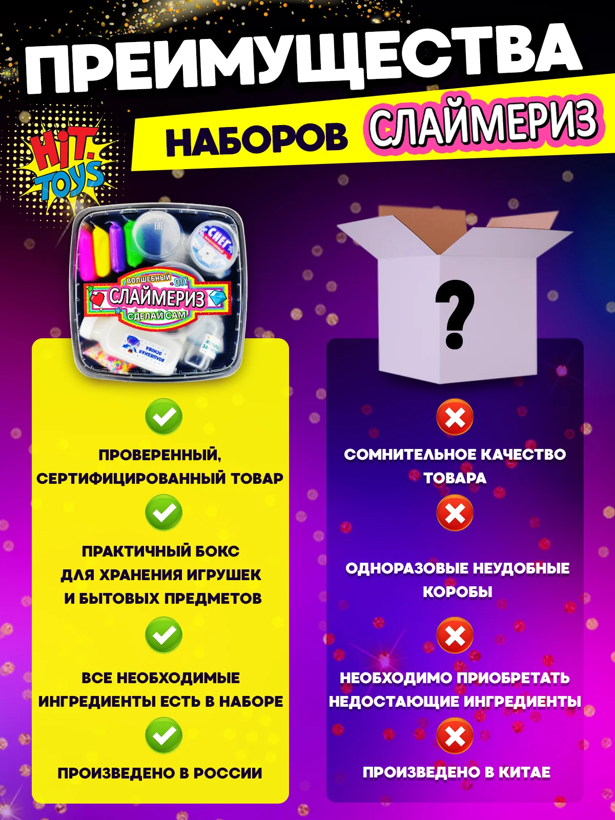 Набор сделай сам слайм, Хит Тойс, DIY "Black Edition", 40+ ингредиентов