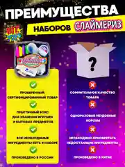 Набор сделай сам слайм, Хит Тойс, DIY "Black Edition", 40+ ингредиентов