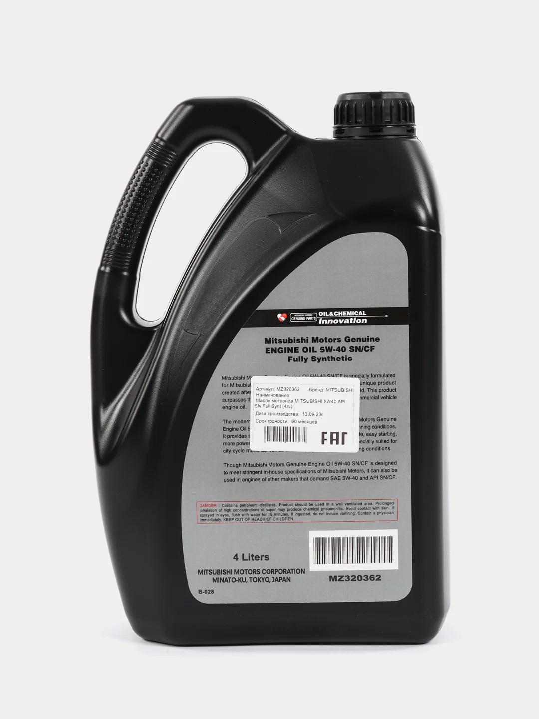 Моторное масло MITSUBISHI 5W40 Engine OIL (4л) Арт. MZ320362