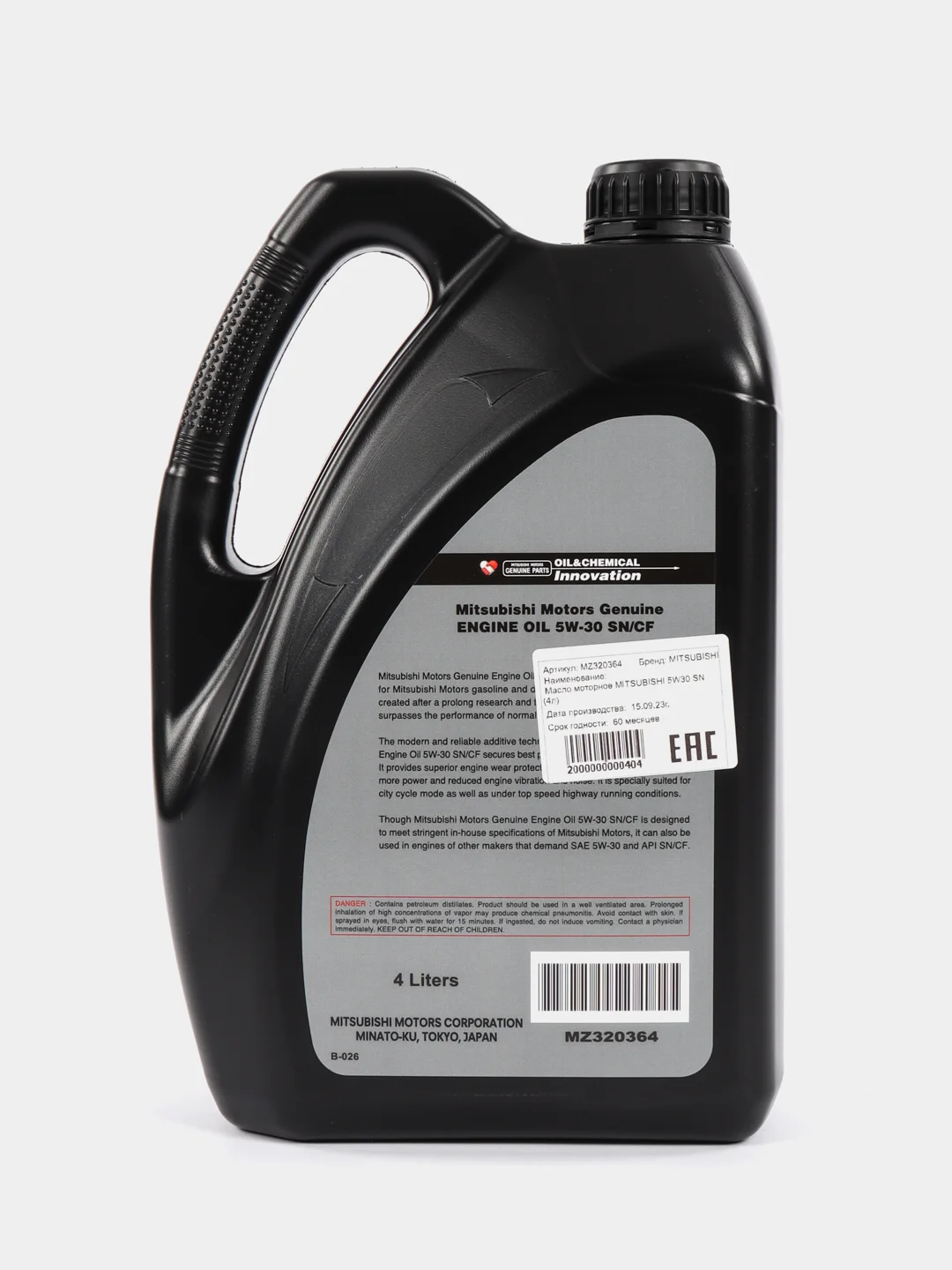 Моторное масло MITSUBISHI 5W30 ENGINE OIL (4л) Арт. MZ320364
