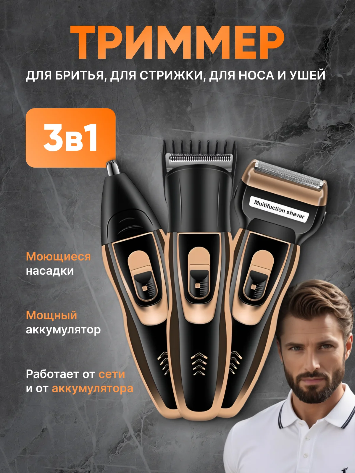 Электробритва для лица, триммер для бороды и волос, электрическая бритва, тример