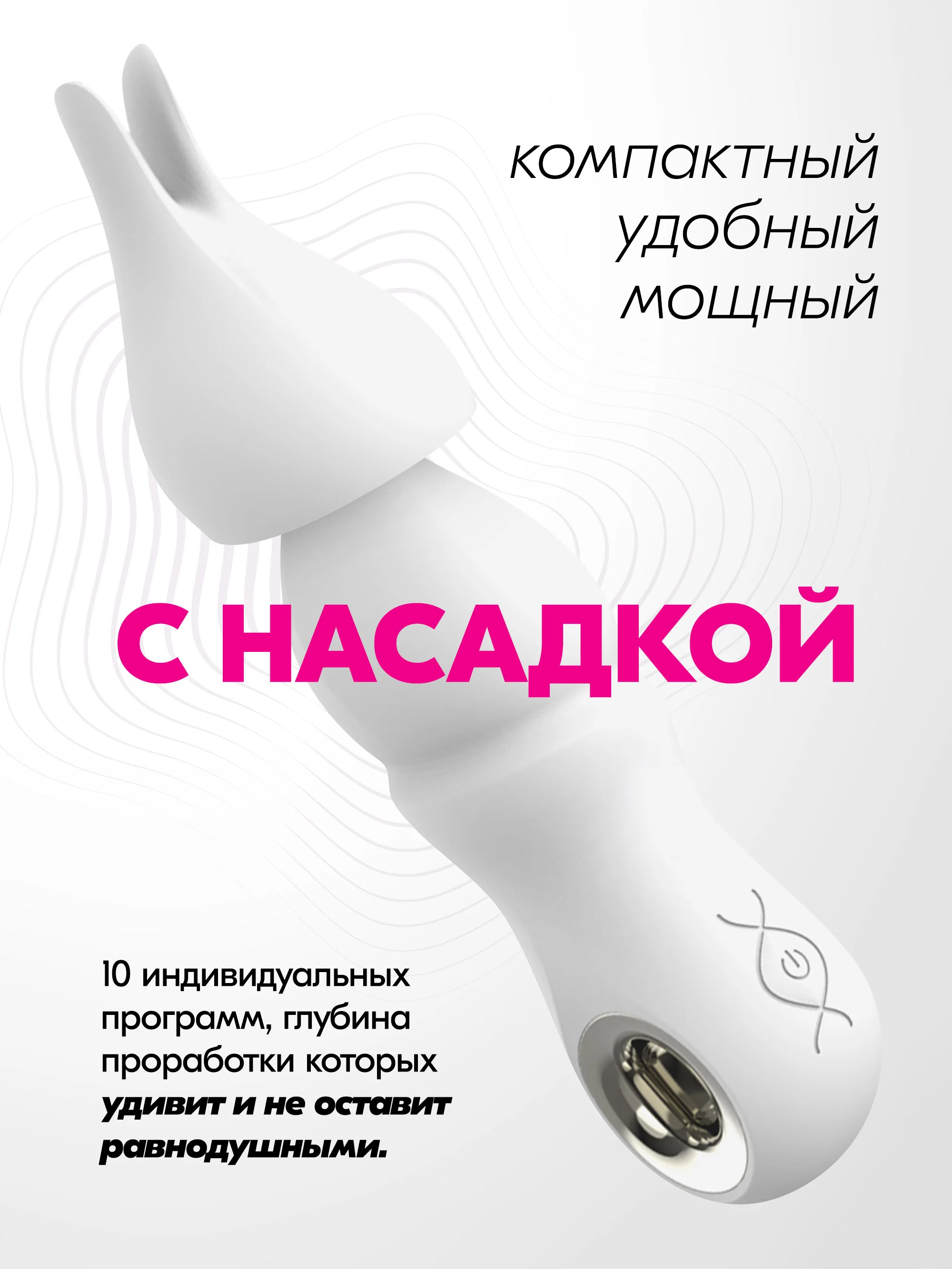 Love - мощный вибратор для женщин с низкой чувствительностью