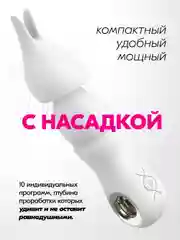 Love - мощный вибратор для женщин с низкой чувствительностью