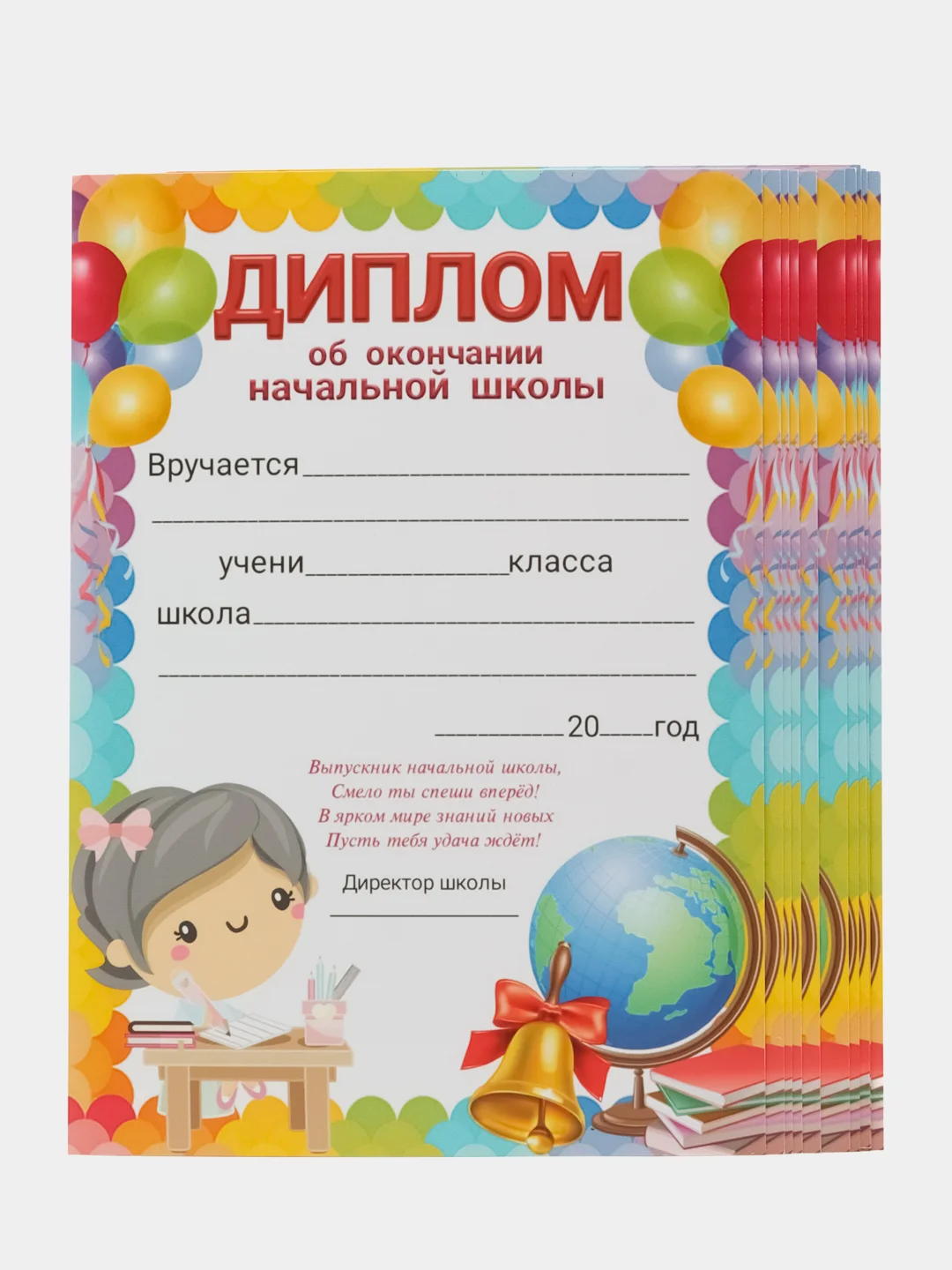 Диплом об окончании начальной школы/А5/Набор 3, 5 или 10 штук/Для начальных классов