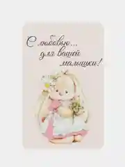 Золотой набор мини-открыток, бирки "С любовью для вашего малыша/малышки"/45*68мм/Благодарность