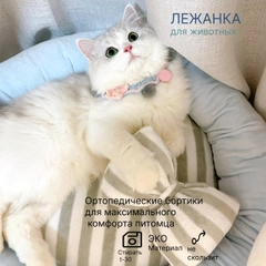 Лежанка круглая из мягкого велюра с двусторонней съемной подстилкой для собак и кошек