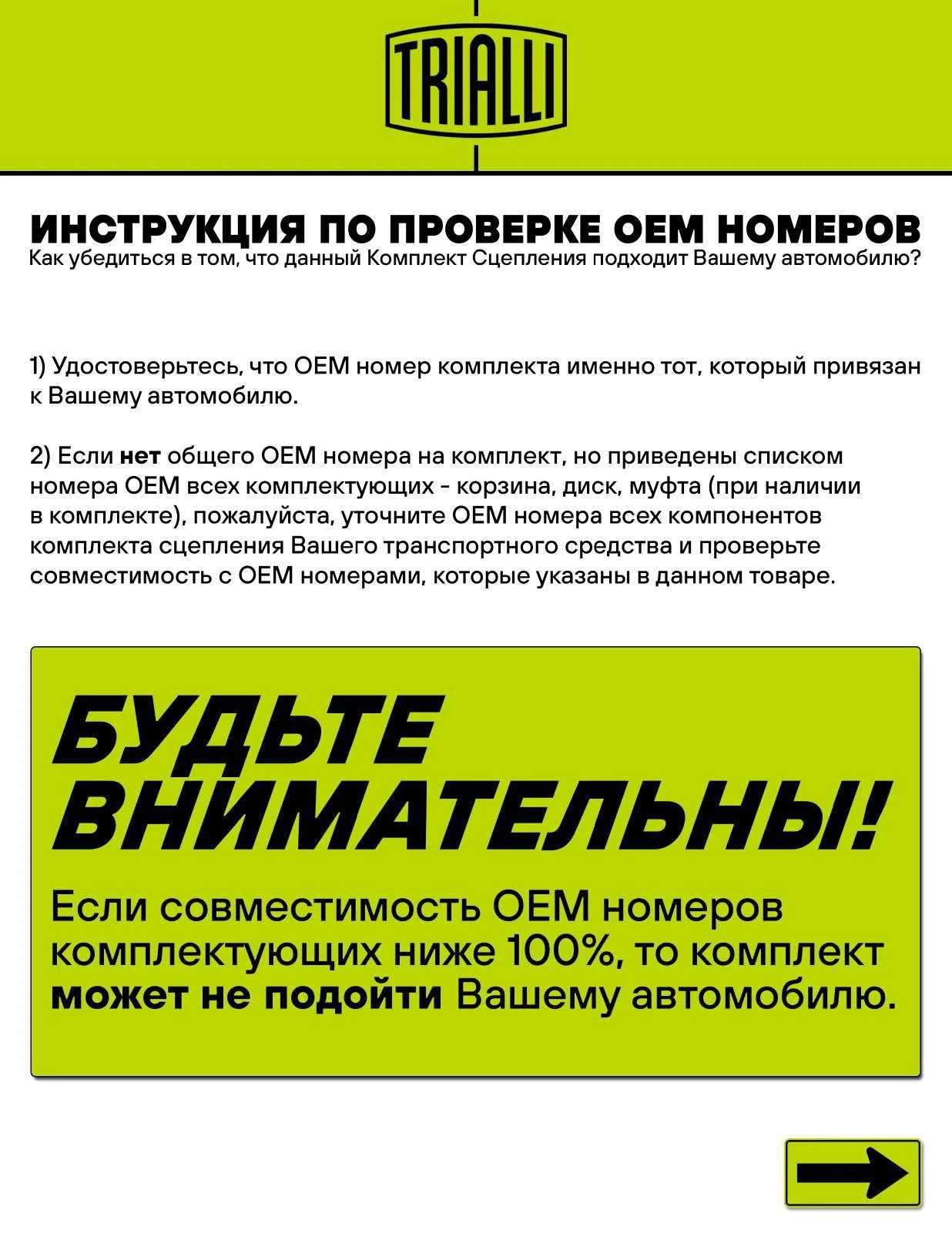Комплект сцепления в сборе Forester 2.0i/2.5i 5MT с муфтой FR 2201