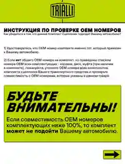 Комплект сцепления в сборе Forester 2.0i/2.5i 5MT с муфтой FR 2201