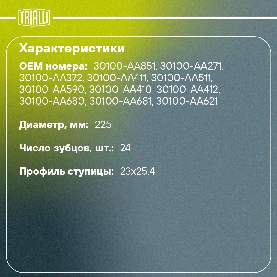 Комплект сцепления в сборе Forester 2.0i/2.5i 5MT с муфтой FR 2201