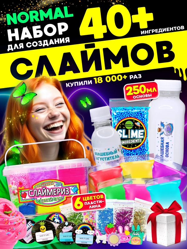 Набор Hit Toys "Сделай сам слайм", 40+ ингредиентов