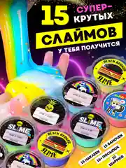 Набор сделай сам слайм DIY "Гигант XXL", Хит Тойс, 90+ ингредиентов, Игрушки антистресс