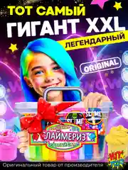 Набор сделай сам слайм DIY "Гигант XXL", Хит Тойс, 90+ ингредиентов, Игрушки антистресс