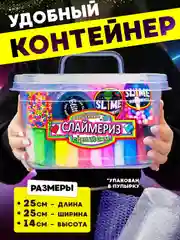 Набор сделай сам слайм DIY "Гигант XXL", Хит Тойс, 90+ ингредиентов, Игрушки антистресс