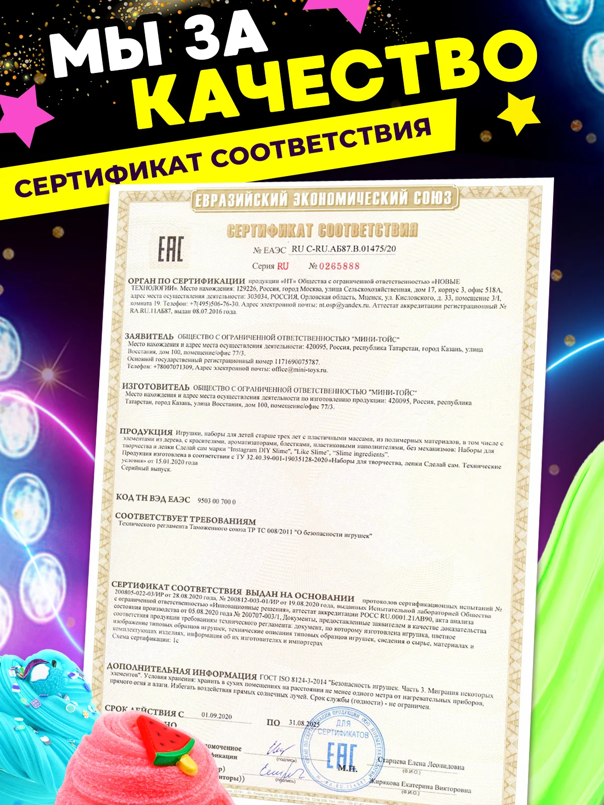 Набор сделай сам слайм DIY "Гигант XXL", Хит Тойс, 90+ ингредиентов, Игрушки антистресс